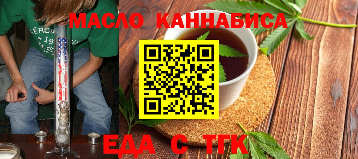 Cannafood конопля  Вход с VPN  Майский 