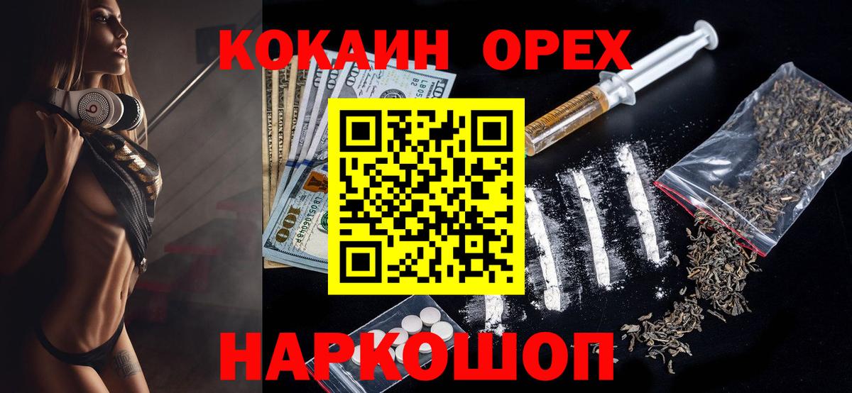 где продают   COCAIN  Майский  Cocaine Перу  Вход с VPN  COCAIN 97% 