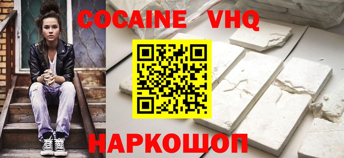 КОКАИН Fish Scale Майский