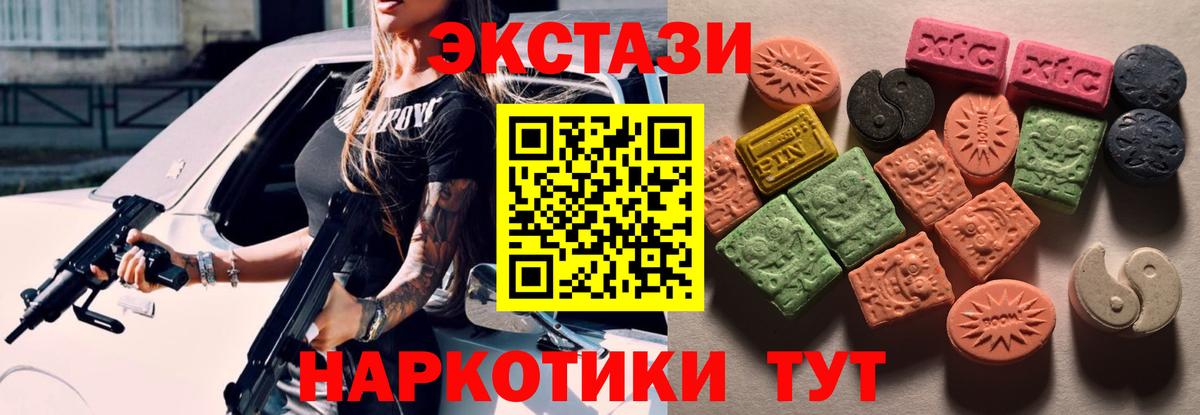 Ecstasy 280мг  Ecstasy XTC  Вход с VPN  Майский 