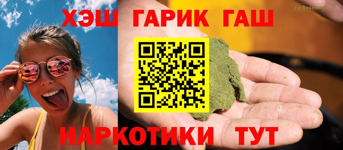 ГАШИШ Изолятор Майский