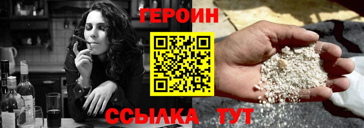 Майский  Героин Афган  Вход с VPN 