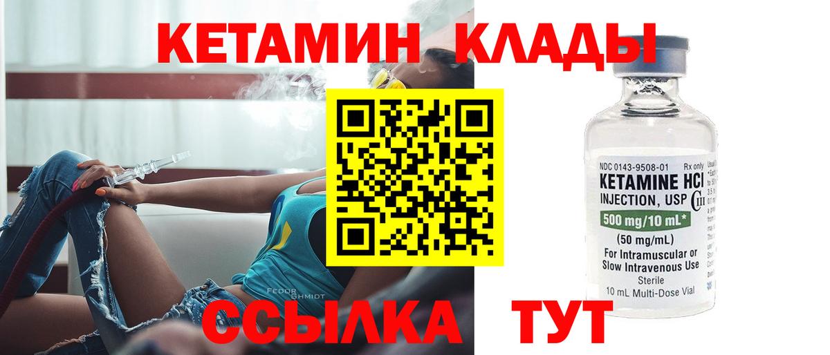КЕТАМИН ketamine  кракен tor  сайты даркнета Telegram  Вход с VPN  Майский 