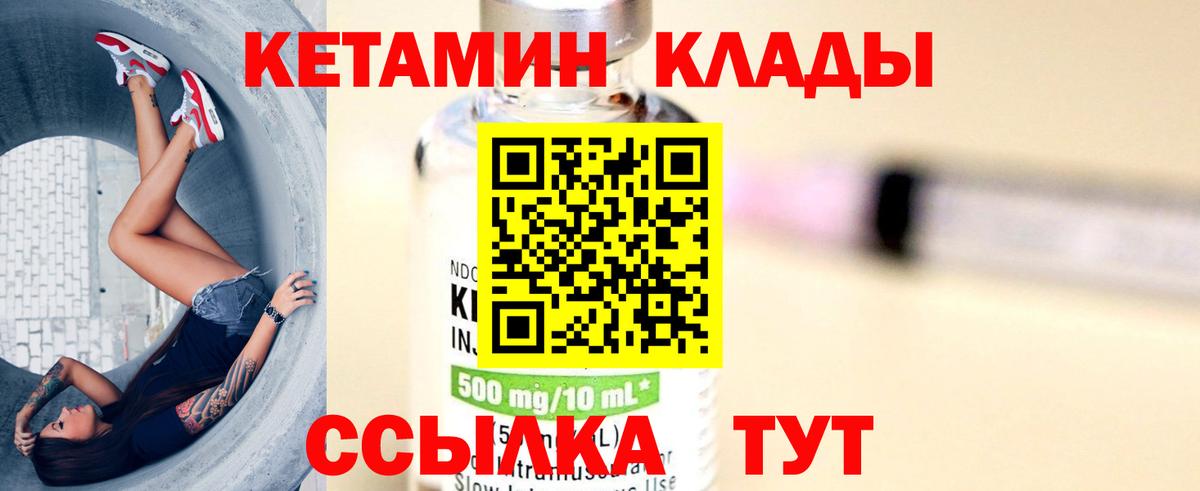 КЕТАМИН VHQ Майский
