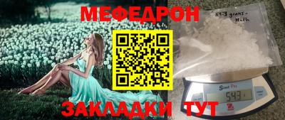 мефедрон мука Бузулук