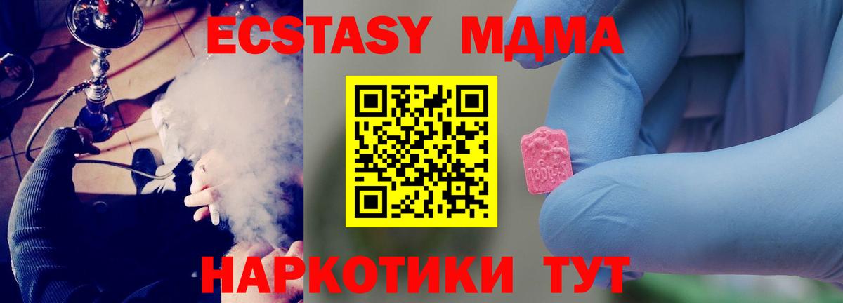 Майский  MDMA молли  MDMA  Вход с VPN 