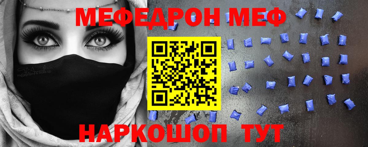 МЕФ мука Майский