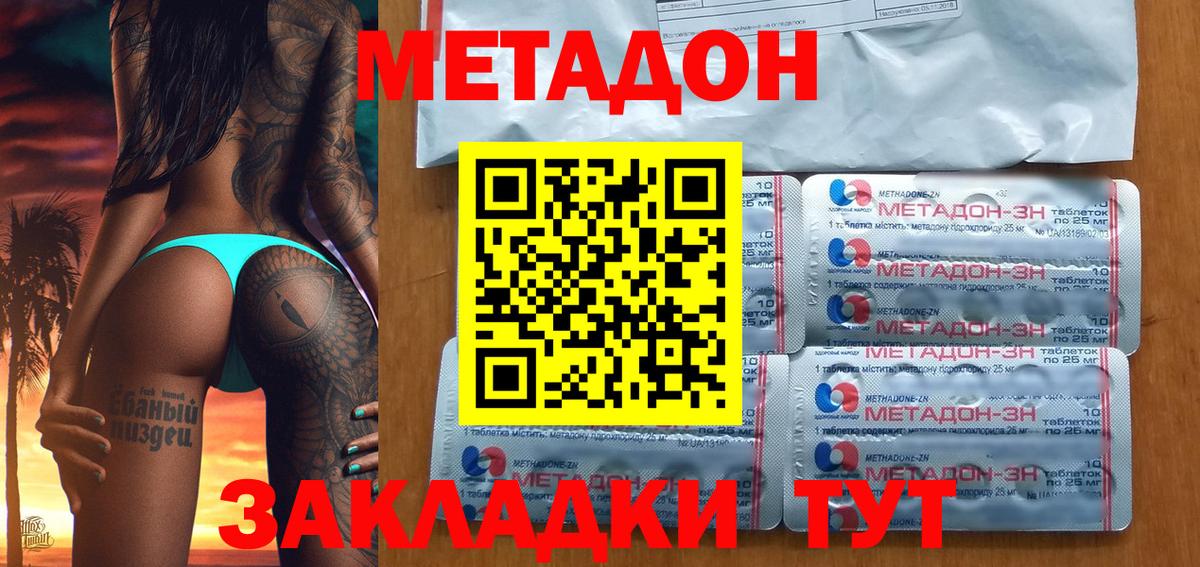 Метадон мёд Майский