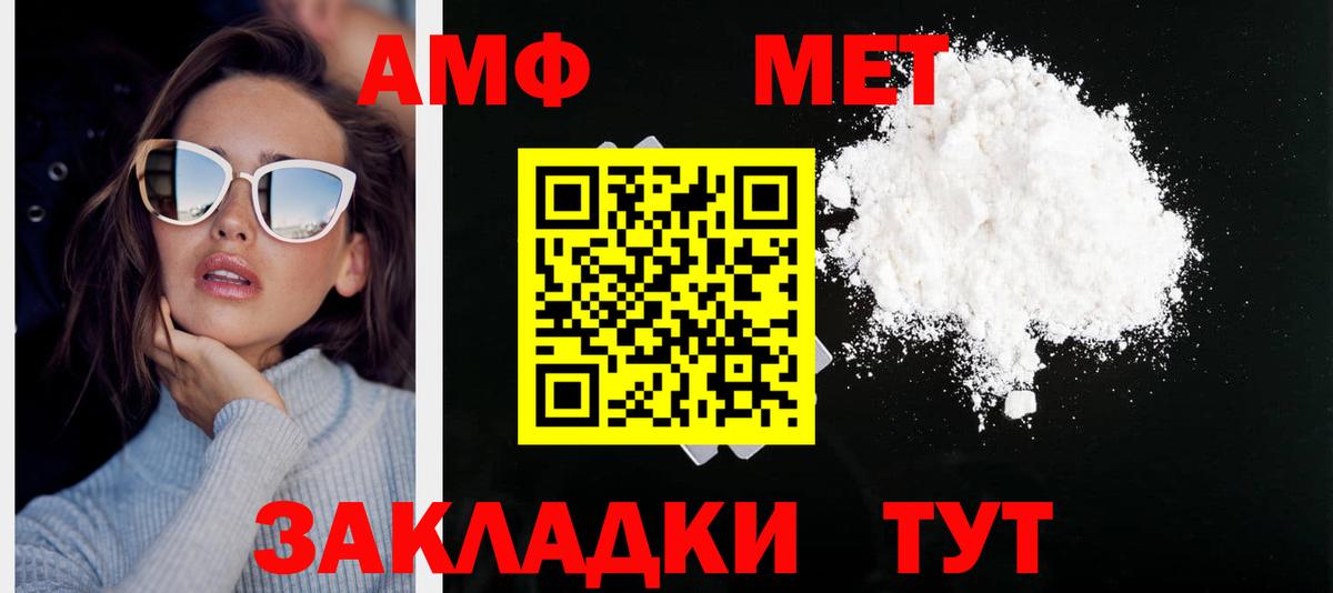 Метамфетамин винт Майский