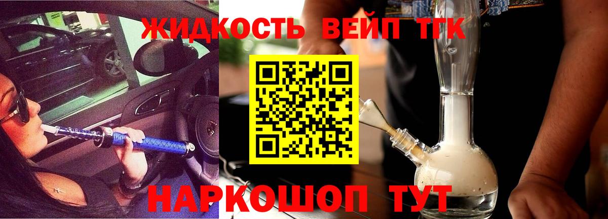 Дистиллят ТГК концентрат  ТГК вейп с тгк  наркошоп  Вход с VPN  Майский 
